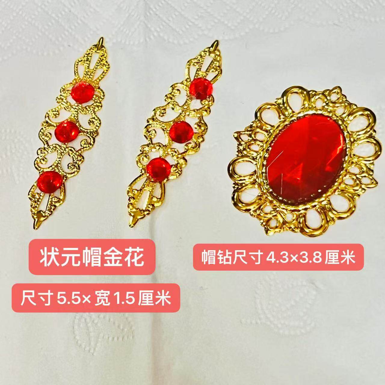手工折纸成品状元帽钻帽刺金花配饰