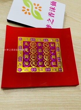 加厚双色紫色20字烫金福钱折纸可折莲花多种成品19X21