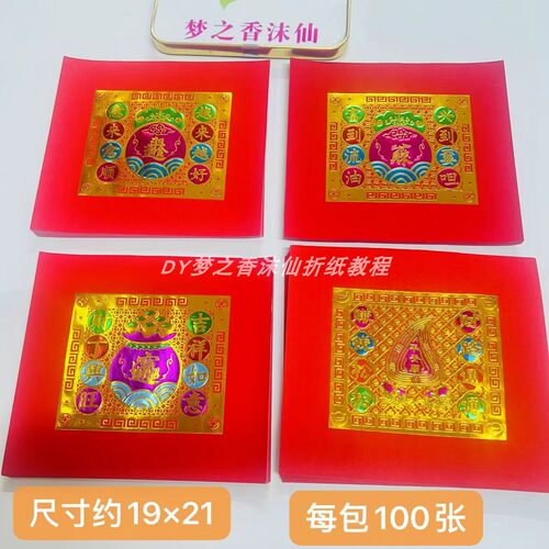 2024网红新款三色烫金纸中秋折花篮折莲花多款可选