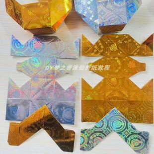 优质镭射白卡方宝卡纸边翅尺寸6x6和7x7有教程