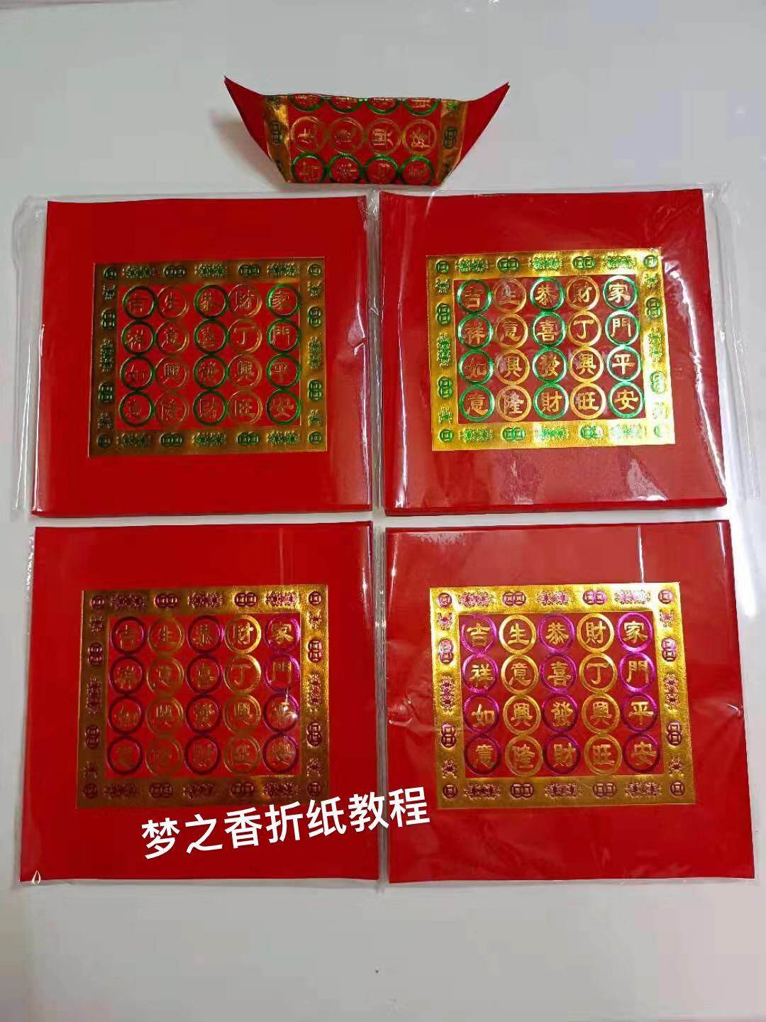 双色福钱烫金纸每包100张折花篮底座花瓣小莲花有教程