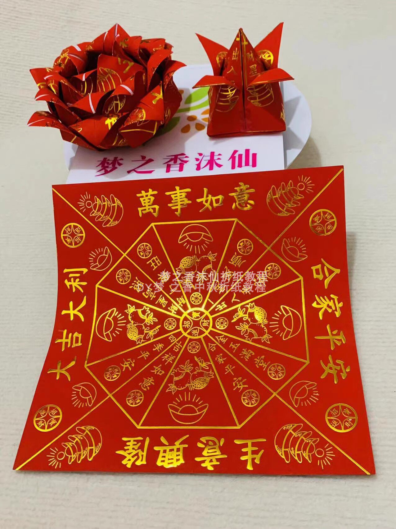 正方形红色烫金折纸折花篮石榴花25x25每包50张