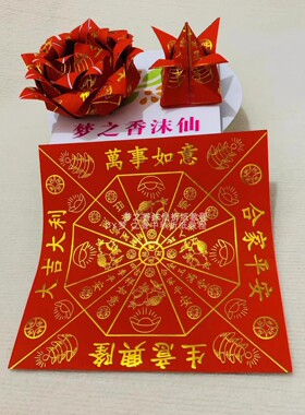 正方形红色烫金折纸折花篮石榴花25X25每包50张