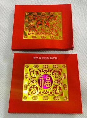 单面烫金梦之香材料包