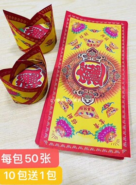 双面彩印长方形折纸折元宝莲花花篮底座每包50张尺寸11X24