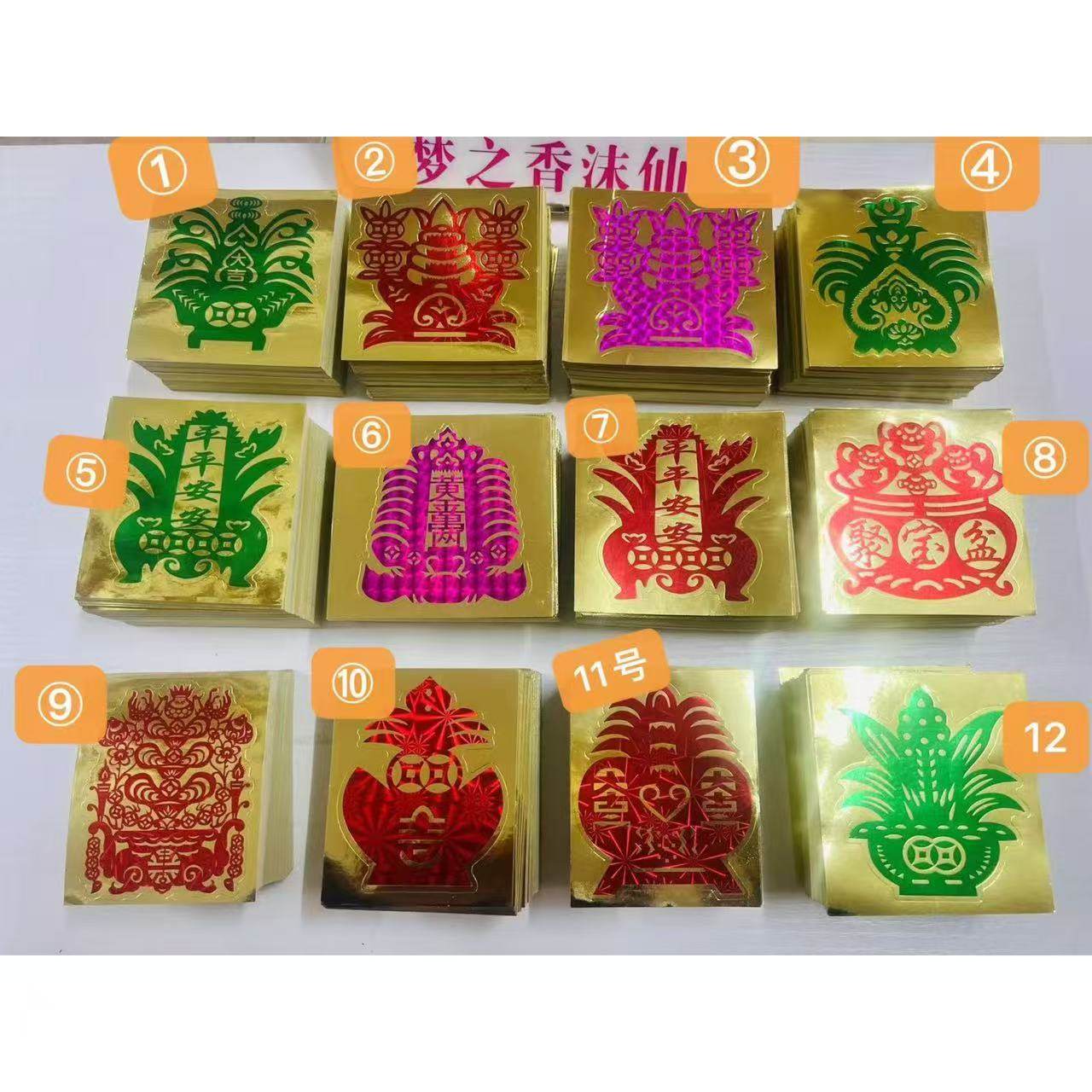 新款剪纸不干胶镭射贴纸单个图案装饰贴花约8.6X8.6厘米,文具电教/文化用品/商务用品,折纸/手工纸/衍纸,淘宝优惠券,粉丝福利购,淘宝优惠卷