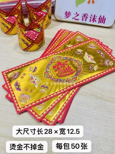 新款大号烫金长条纸可折官宝花篮底座宝字款28cmX12.5