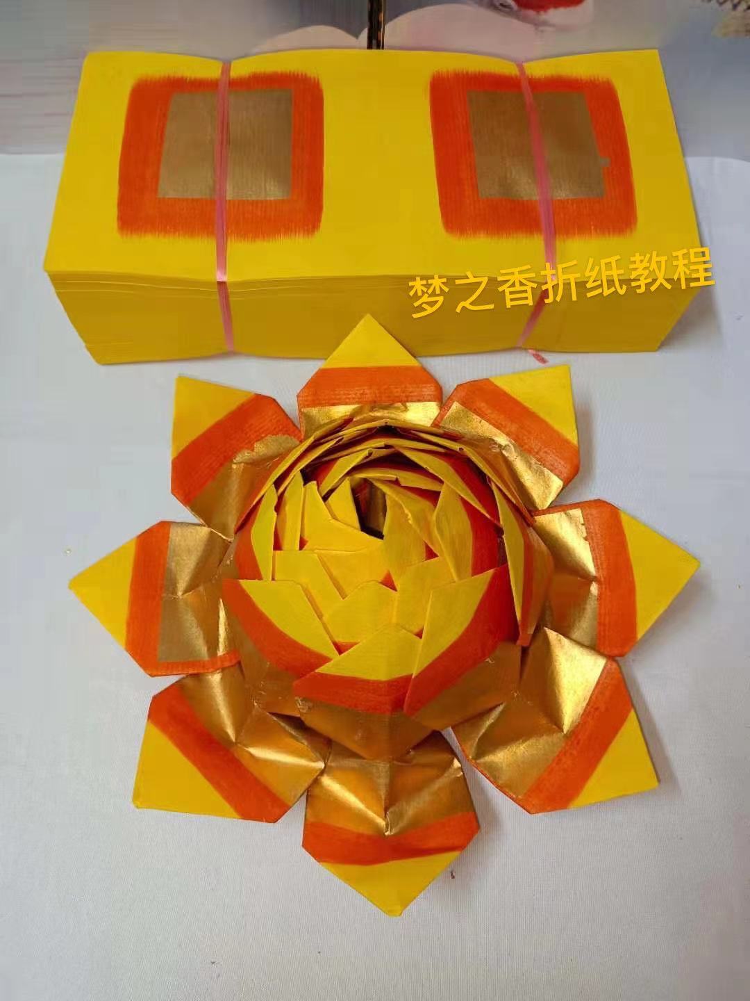 潮汕双连大金手工折纸折各种大莲花有教程一捆470张左右
