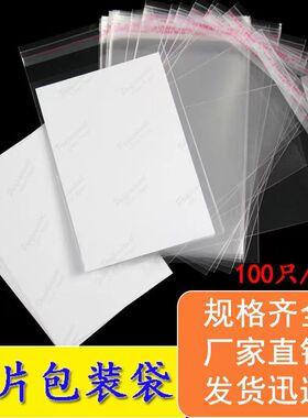 3寸5寸6寸7寸相片保护袋 拍立得照片生写保护套shop烧普透明袋子