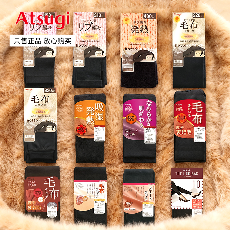 厚木400D相当秋冬加厚打底袜软糯蓬松加绒里起毛发热袜子女TL1951