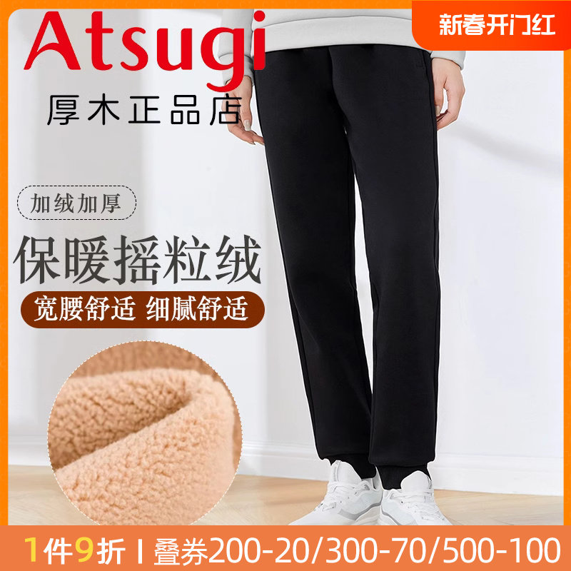 ATSUGI厚木打底裤女保暖加绒厚运动裤黑色小脚铅笔裤子显瘦BT2308