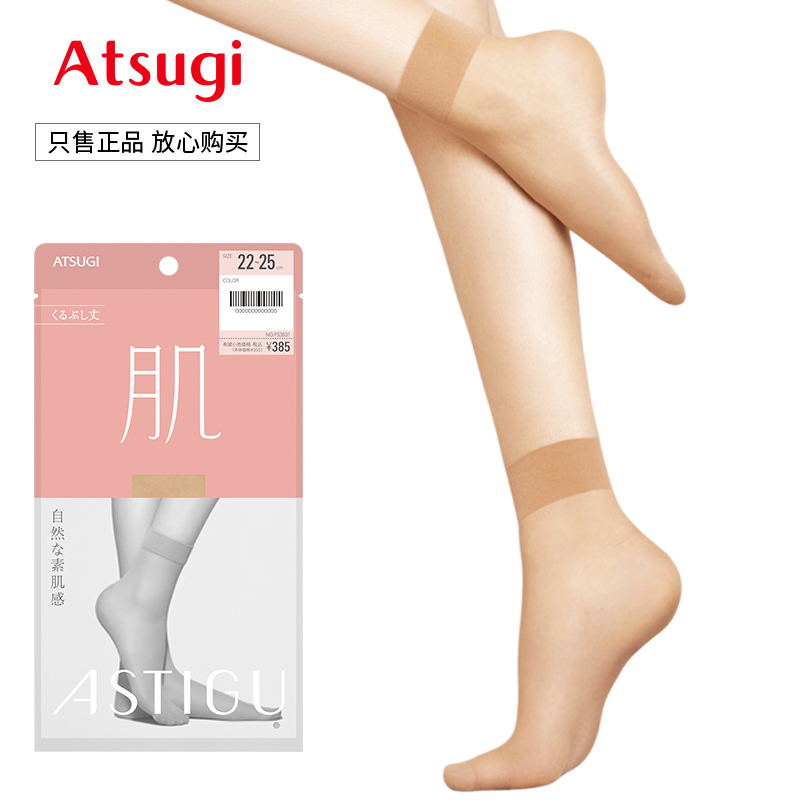 厚木素肌感夏日天鹅绒超薄短丝袜肉色短袜百搭隐形短袜FS3531