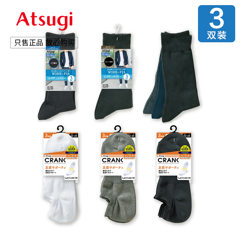 厚木男士薄款吸汗防臭防掉跟船袜