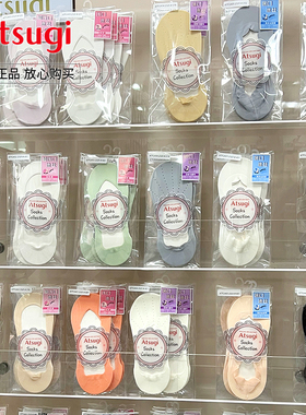 ATSUGI日本厚木春夏浅口冰丝船袜整圈硅胶脚底棉吸汗女HATF2401