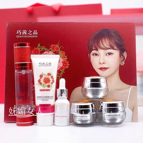 专柜巧茜之品茜品五合一植物玫瑰精油护肤品六件套装焕亮化妆品