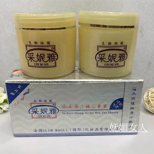 正品采妮雅套装AB早晚霜二合一提亮肤色化妆品护肤品