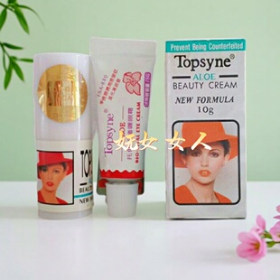 Topsyne托仙奴顶帝玺珍珠霜珍珠膏院装护理正品美容膏神仙膏