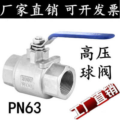 Q11F-64P加重内螺纹球阀不锈钢