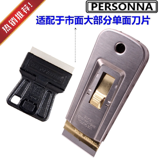 PERSONNA进口009RD单面刀片塑料金属刀架除胶清洁铲刀手机拆屏用