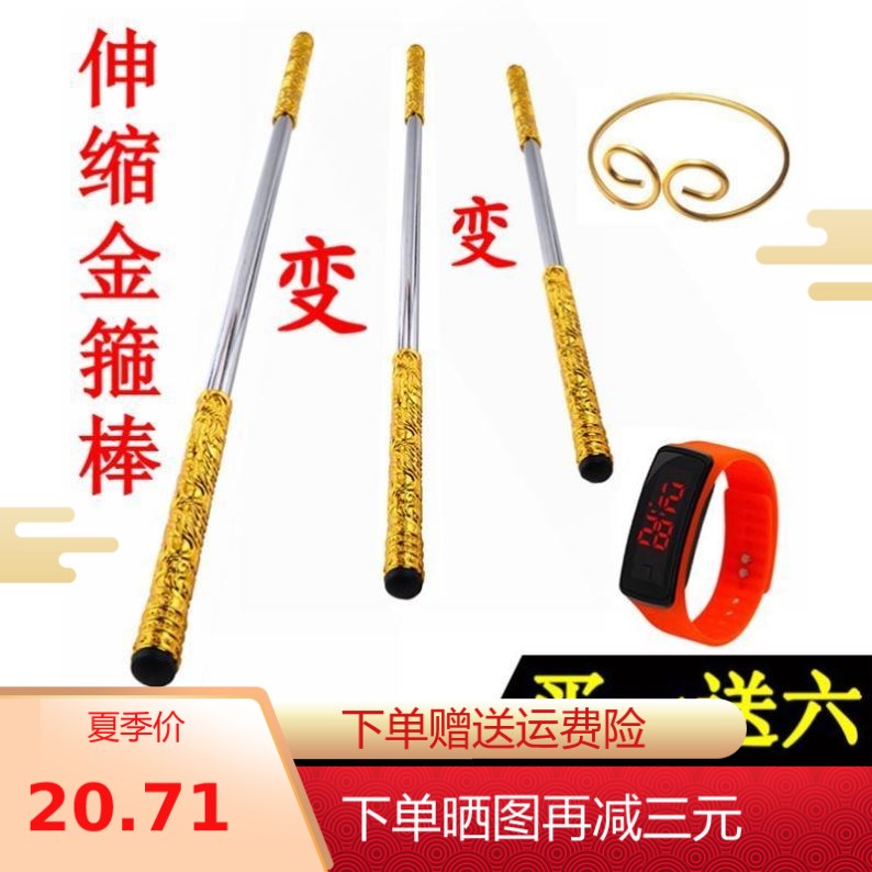抖音定海神针如意金棒悟空金箍棒大圣套装地狱火伸缩棒尊宝男孩。在类目 玩具/童车/益智/积木/模型, 户外运动/休闲/传统玩具, 其他户外休闲玩具中 - 来自Buy2taobao.com提供专业的淘宝代购服务