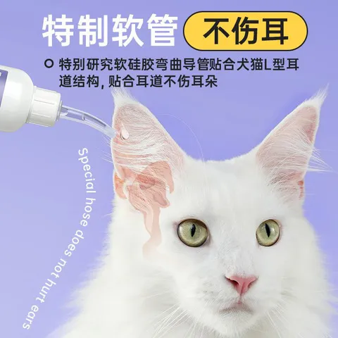 耳液宠物滴耳液耳垢猫咪耳朵布偶去耳螨狗狗软管清洁洗洁妈妈