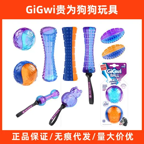 GiGwi玩具犬磨牙耐咬贵为玩具球大中型宠物小幼犬Gball狗狗发声球