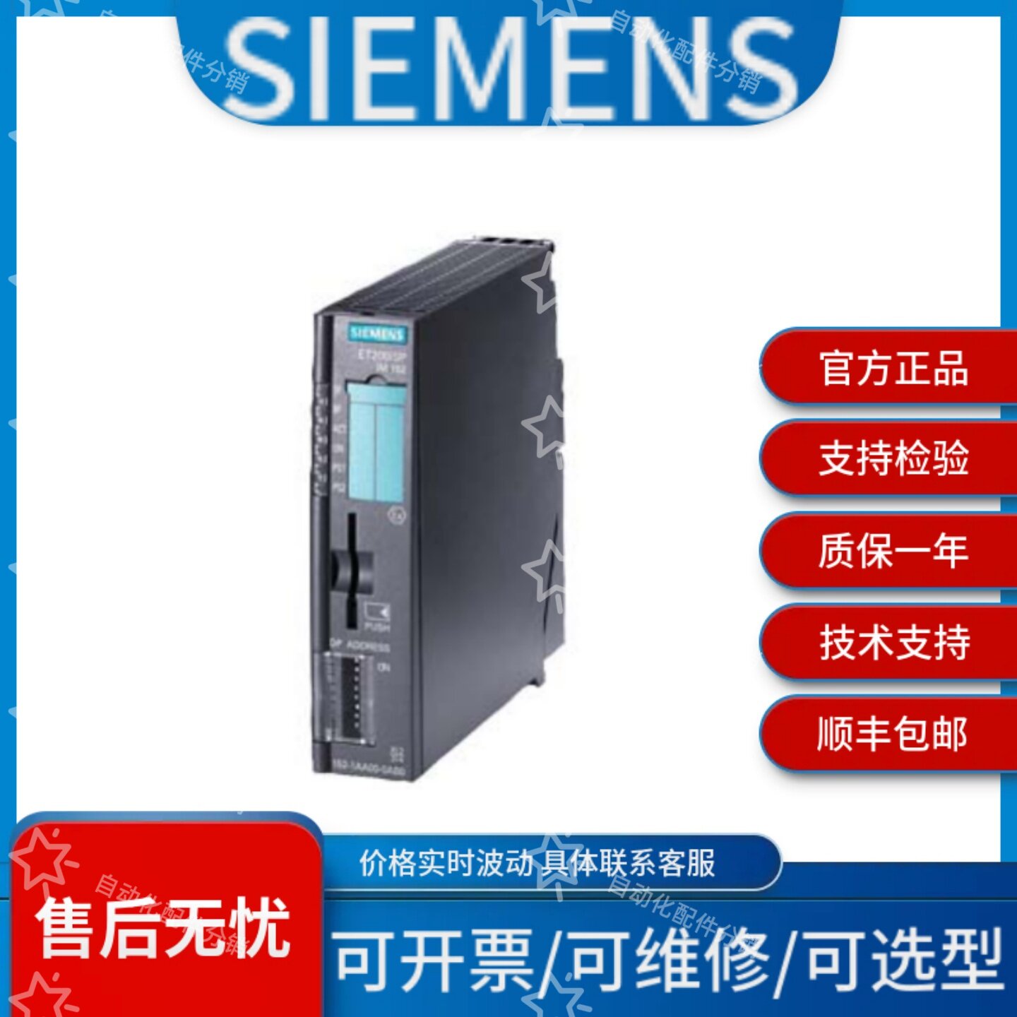 西门子 6ES7718-1DC00-1AA2 6ES7718-1DC00-2EC3 价格波动需议价