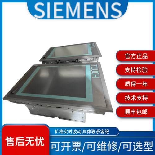 西门子6AV7241工控机咨询议价