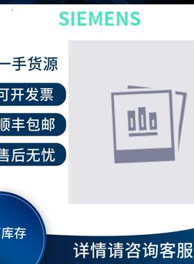 西门子6AG4010-5BA00-0XG5/6AV7241-5KC04-0FA0/价格虚标咨询议价