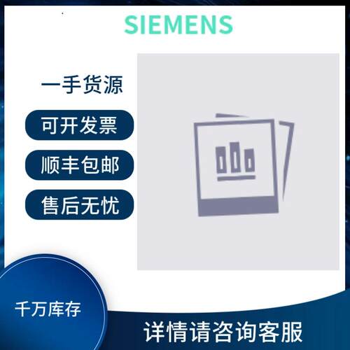 西门子6AV7260-3JM31-0BX5/6AV7260-4DA30-0XX5价格虚标咨询议价