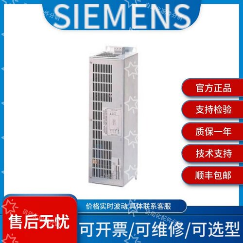 西门子6SL3210-5HE10-8UF0 6SL3210-5HE11-5UF0价格波动需议价