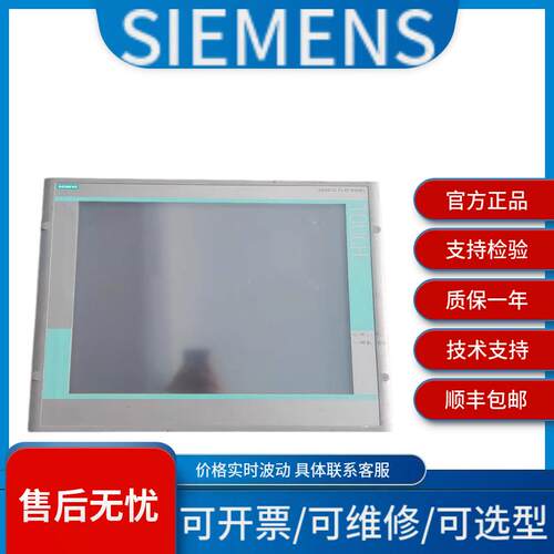 西门子6AG4104工控机咨询议价