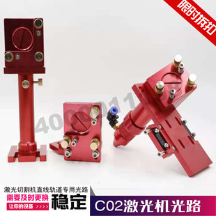 Лазер рамка отражение зеркало сиденье линза зеркало цилиндр лазер голова газовое сопло аппаратные средства монтаж резак резьба машина