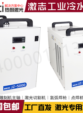 激志冷水机CW3000工业制冷5000激光切割雕刻机主轴水冷机JZ5200AG