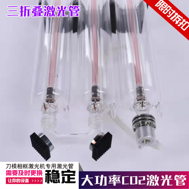 木板刀模玻璃激光管300W400W600w