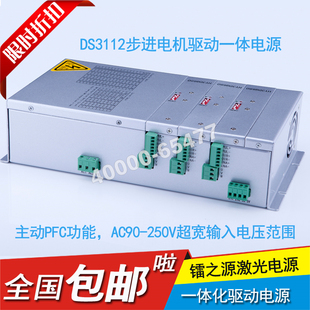 宏源镭之源DS3112步进电机驱动一体电源CO2刻章机 雕刻机 切割机