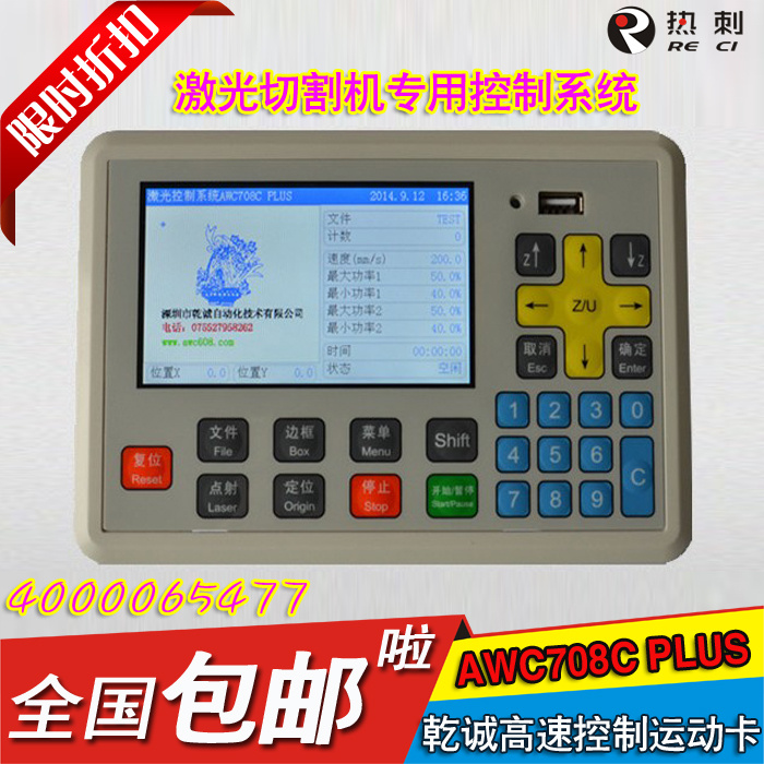 四头7824激光切割机控制卡乾诚