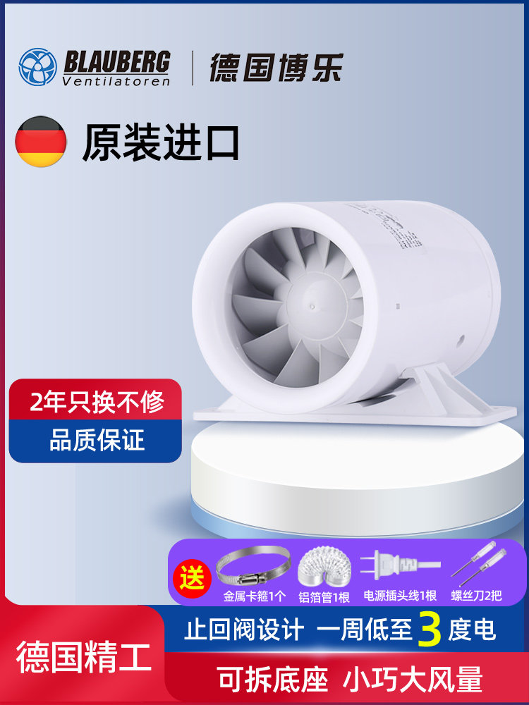 进口博乐强力低噪排气扇厨房家用卫生间厨房抽风机圆形管道风机
