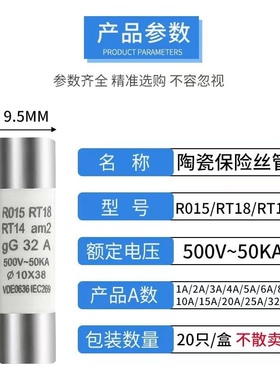 R015熔断器RO15 10X38 RT18 1A 2A 3A 5A 6A 10A 32A陶瓷保险丝管