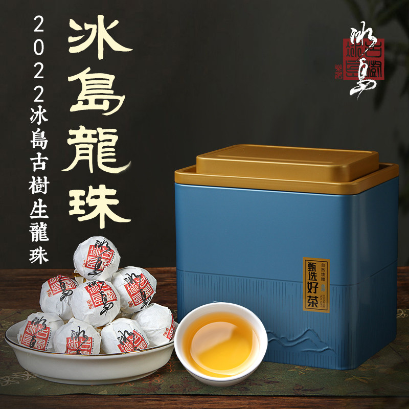 冰岛普洱生茶龙珠350g一罐铁罐装