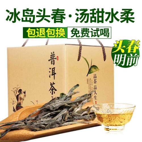 2026普洱茶生茶云南散装古树纯料