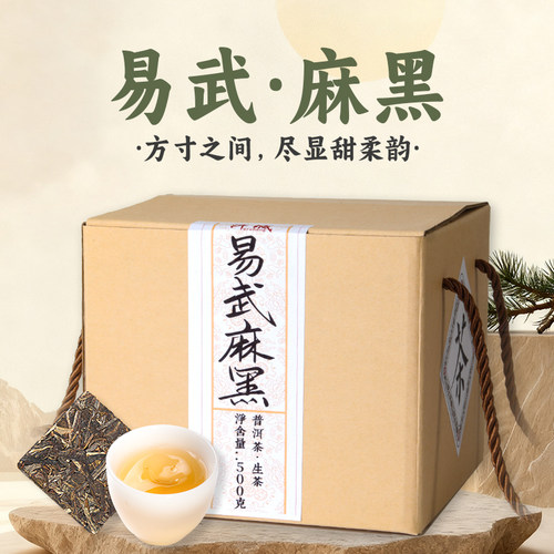 2022年普洱生茶小方砖500g礼盒装