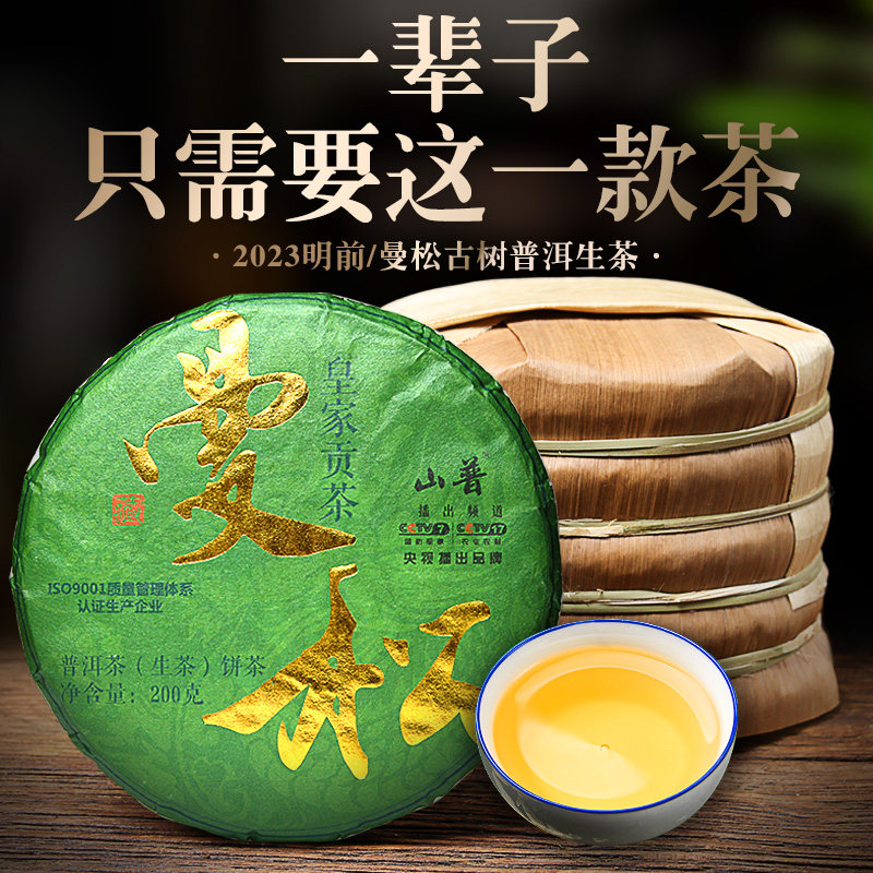 普洱茶生茶饼茶1000克整提茶叶饼