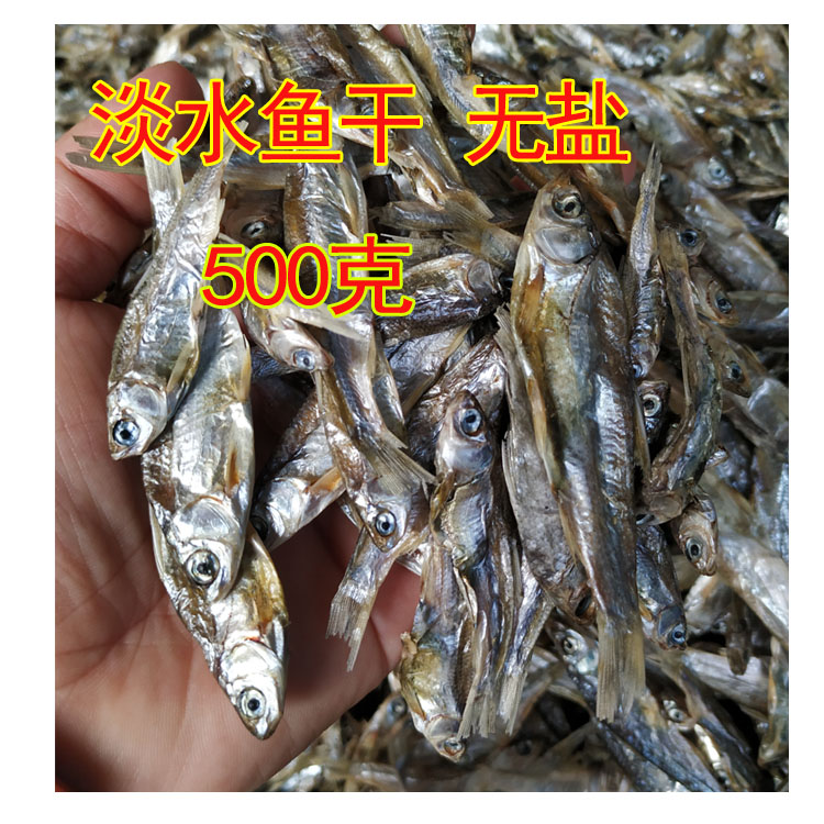 宠物干鱼淡水无盐零食新鲜猫粮