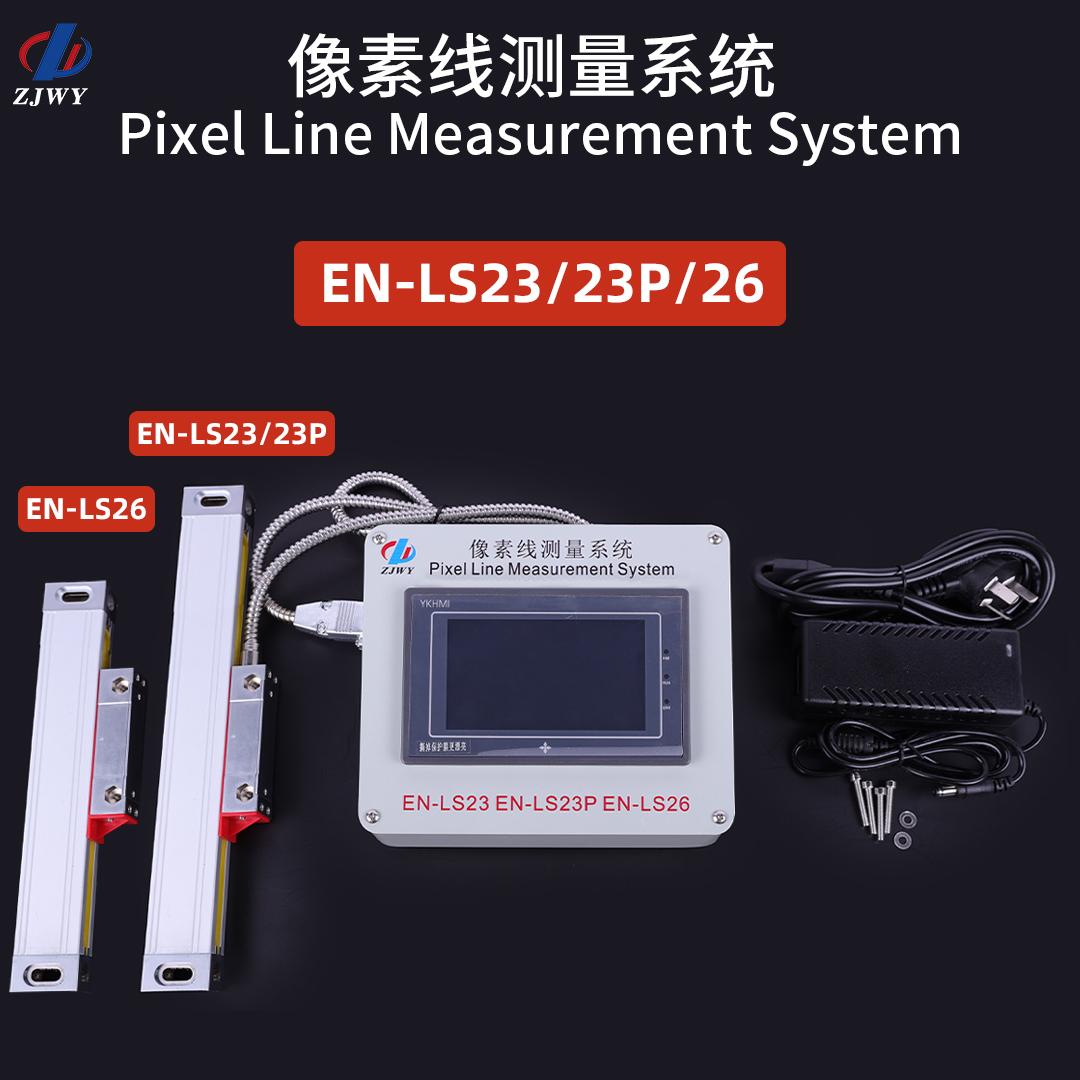 光栅尺电子尺100mm200mm