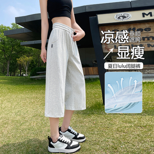 冰丝七分阔腿裤女夏季薄款运动卫裤宽松直筒休闲7分镰刀香蕉中裤