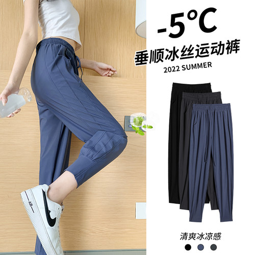 冰丝凉凉速干防蚊夏季薄款运动裤