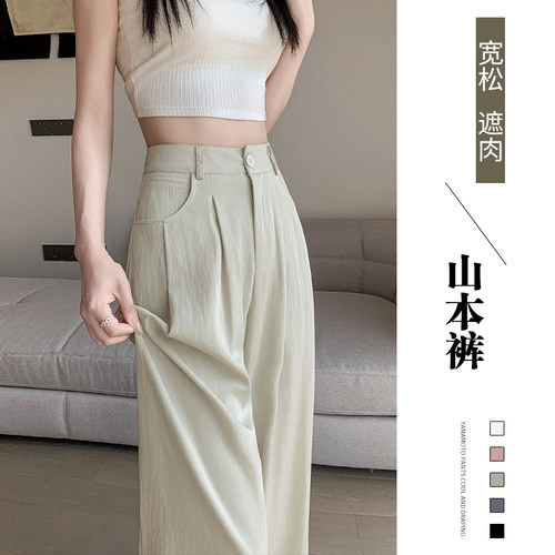 冰丝山本裤女夏季直筒西装阔腿裤