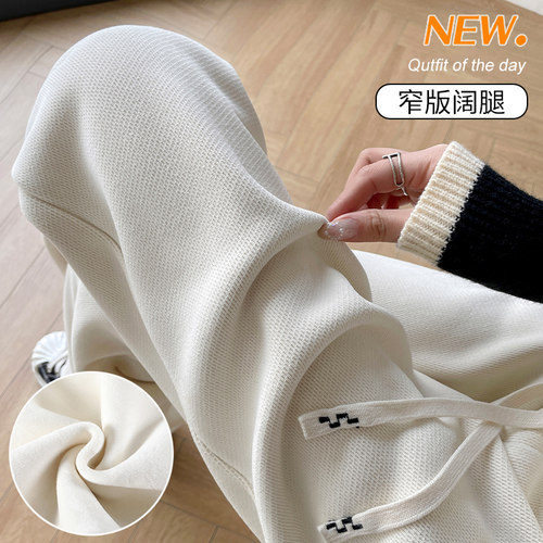 窄版阔腿裤女秋冬加绒白色雪尼尔