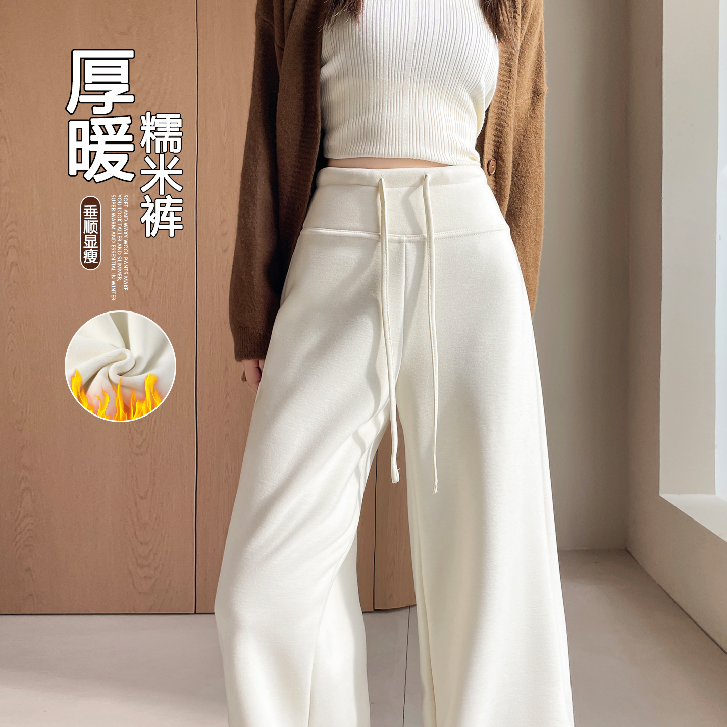 糯米裤子女秋冬季阔腿醋酸羊毛裤